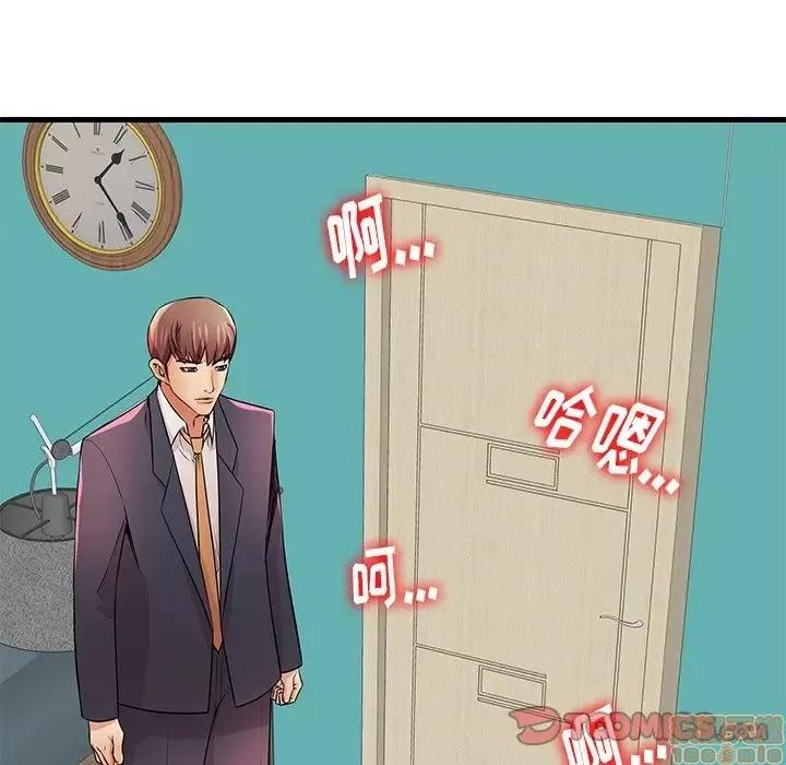母亲失格 母亲失格 26 第86页