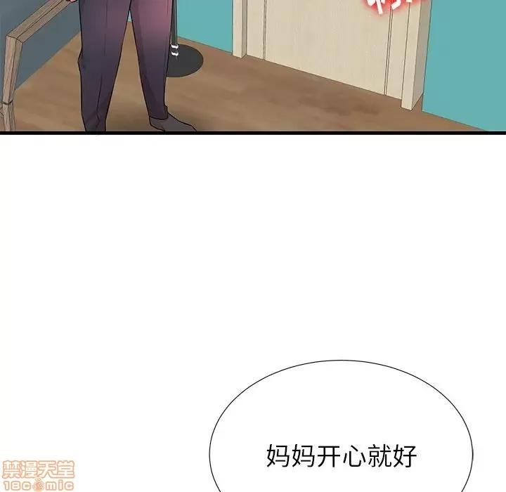 母亲失格 母亲失格 26 第87页