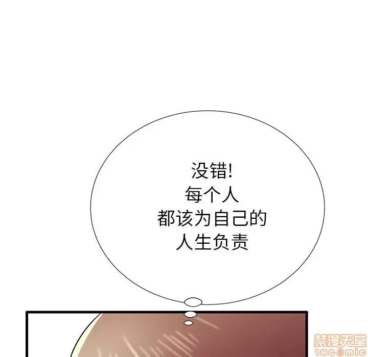 母亲失格 母亲失格 26 第89页