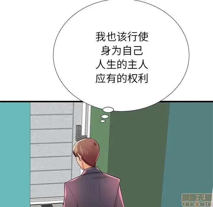 母亲失格 母亲失格 26 第91页