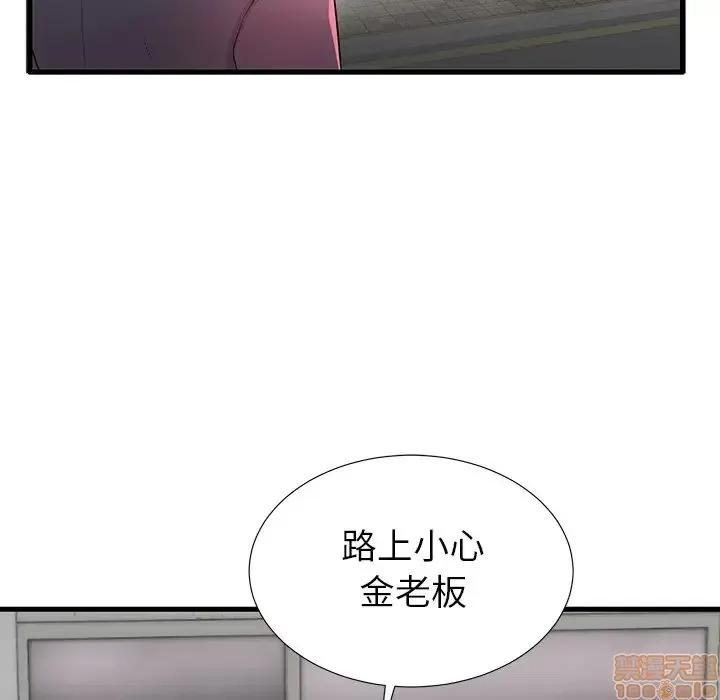 母亲失格 母亲失格 26 第95页