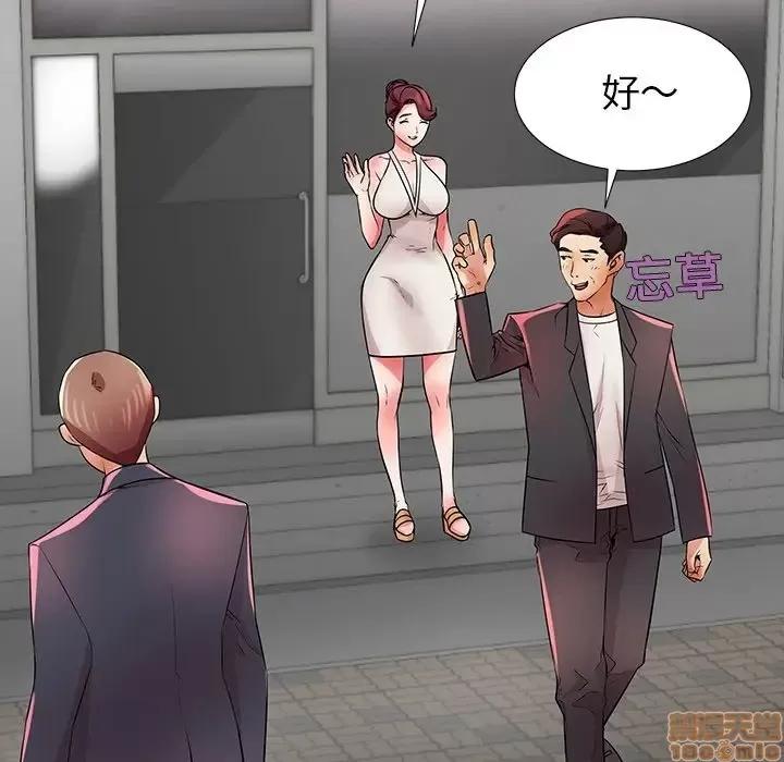 母亲失格 母亲失格 26 第96页