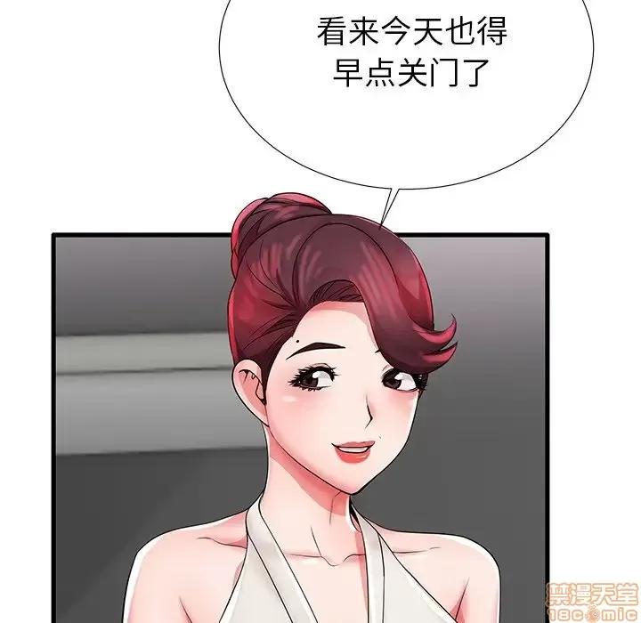 母亲失格 母亲失格 26 第99页