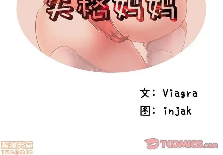 母亲失格 母亲失格 27 第2页