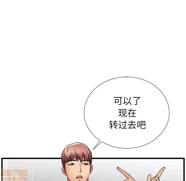 母亲失格 母亲失格 27 第11页