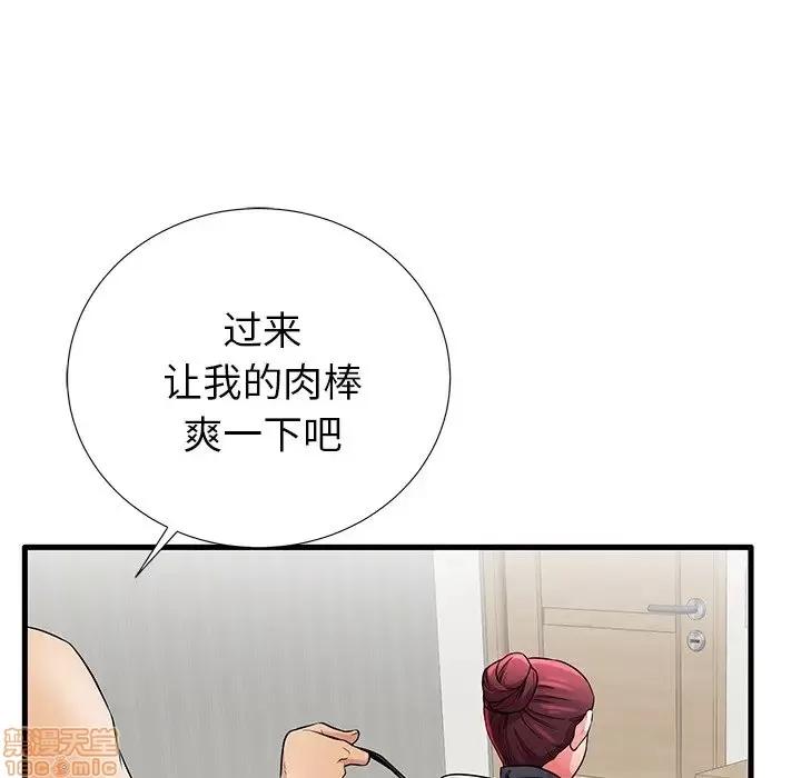 母亲失格 母亲失格 27 第23页