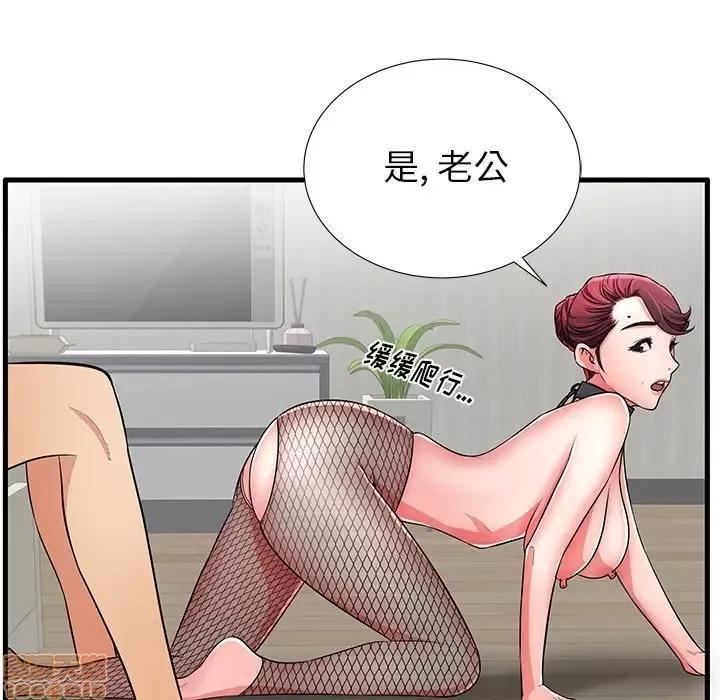 母亲失格 母亲失格 27 第25页