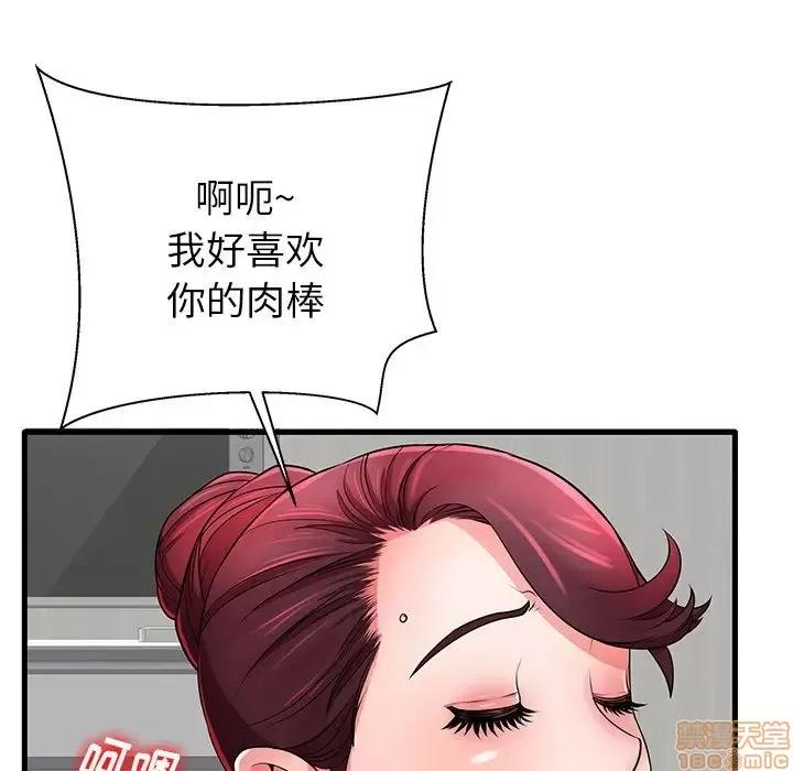 母亲失格 母亲失格 27 第30页