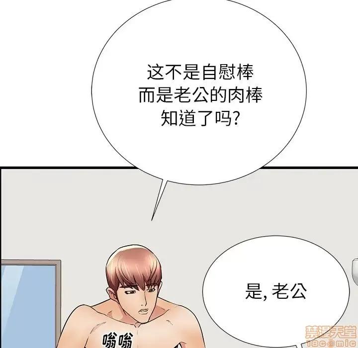 母亲失格 母亲失格 27 第49页