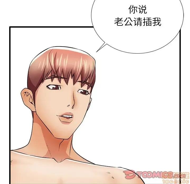 母亲失格 母亲失格 27 第68页