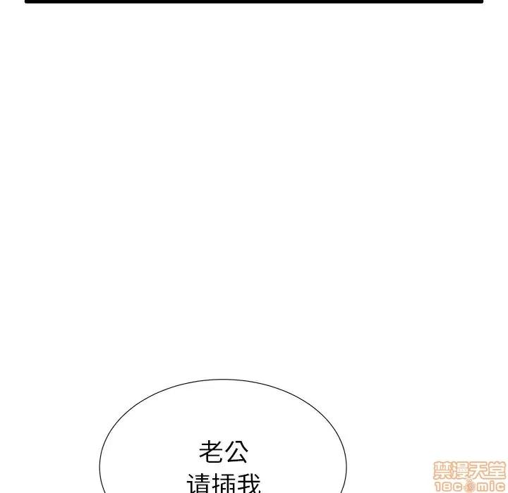 母亲失格 母亲失格 27 第69页