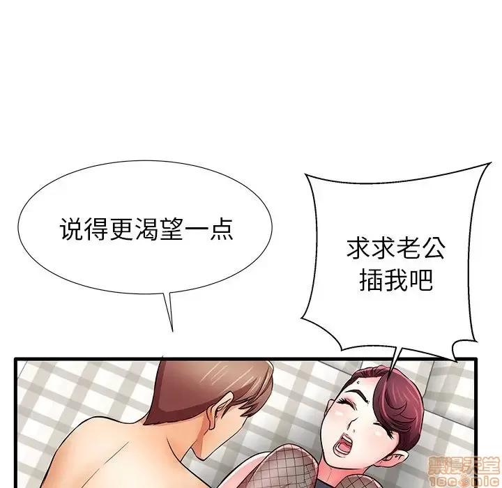 母亲失格 母亲失格 27 第71页