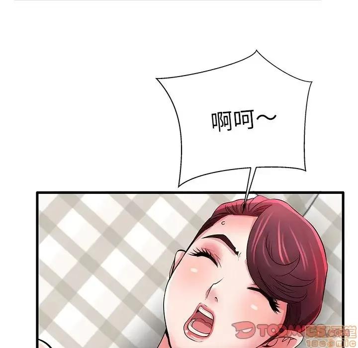 母亲失格 母亲失格 27 第74页