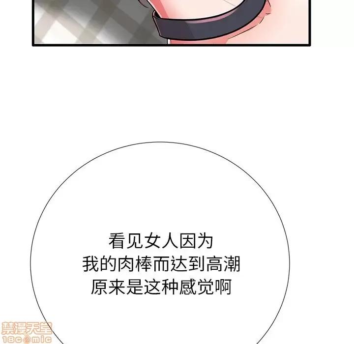 母亲失格 母亲失格 27 第84页