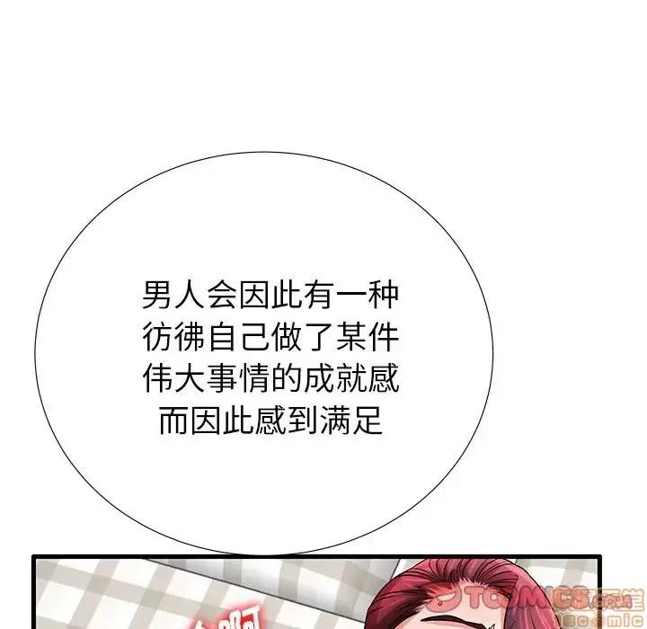 母亲失格 母亲失格 27 第86页