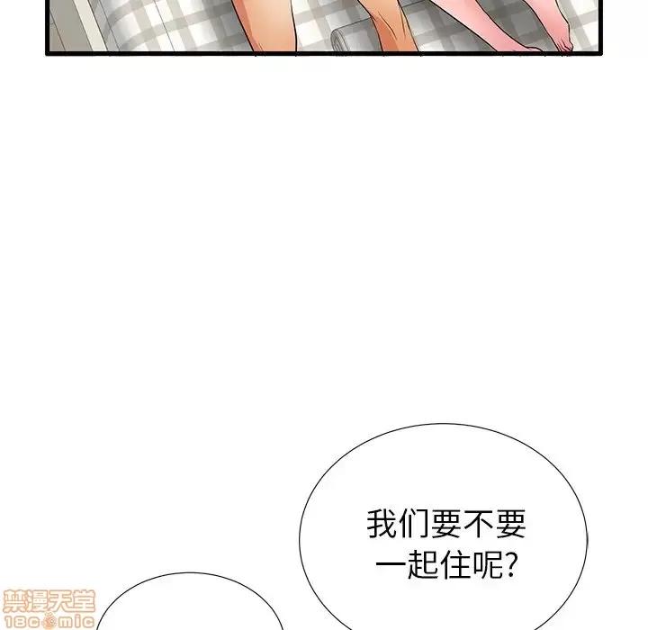 母亲失格 母亲失格 27 第91页