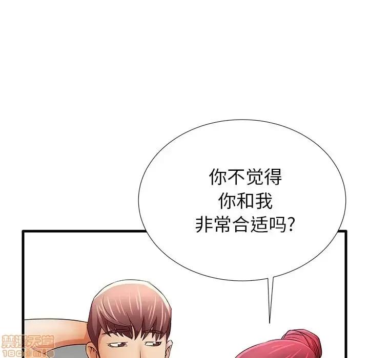 母亲失格 母亲失格 27 第93页
