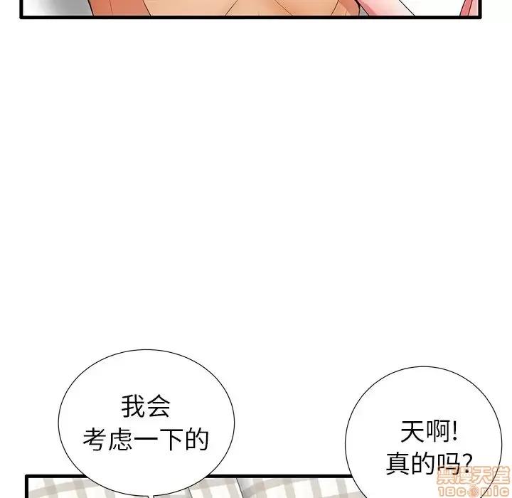 母亲失格 母亲失格 27 第96页
