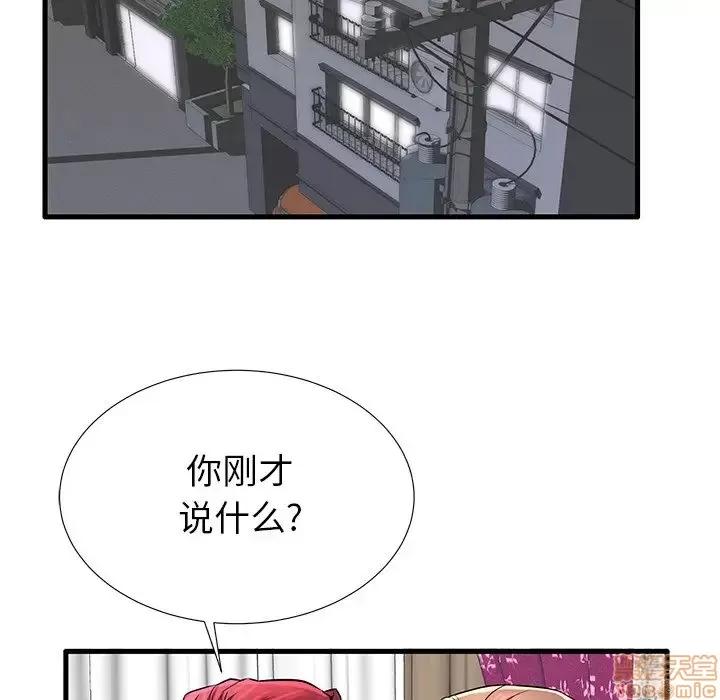 母亲失格 母亲失格 27 第100页