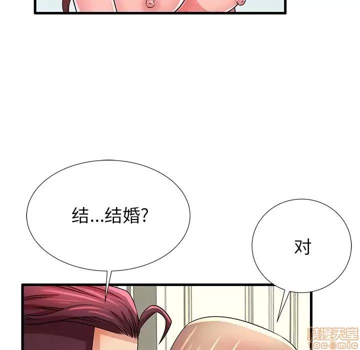 母亲失格 母亲失格 27 第103页