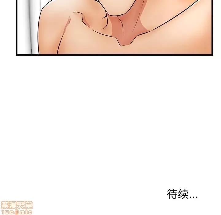 母亲失格 母亲失格 27 第106页