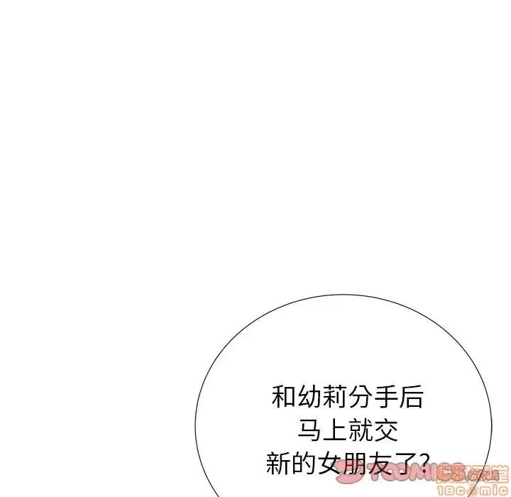 母亲失格 母亲失格 28 第32页