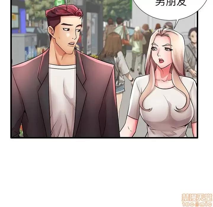 母亲失格 母亲失格 28 第71页