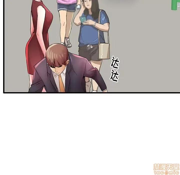 母亲失格 母亲失格 28 第76页