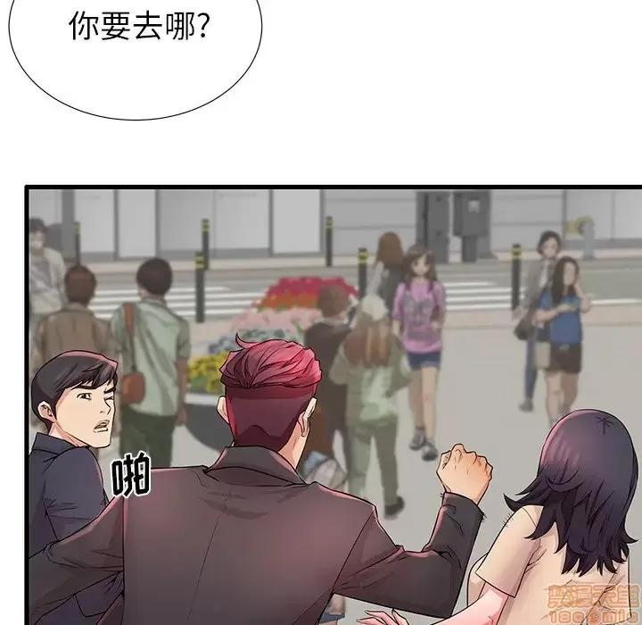 母亲失格 母亲失格 28 第100页
