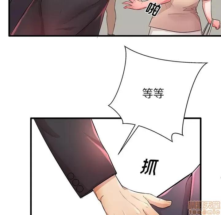 母亲失格 母亲失格 28 第101页