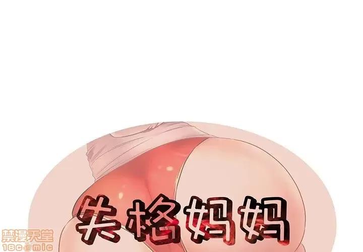 母亲失格 母亲失格 29 第1页