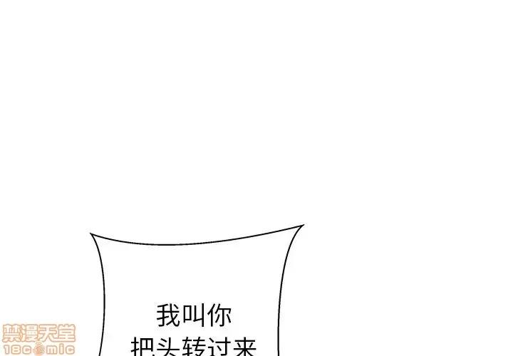 母亲失格 母亲失格 29 第4页