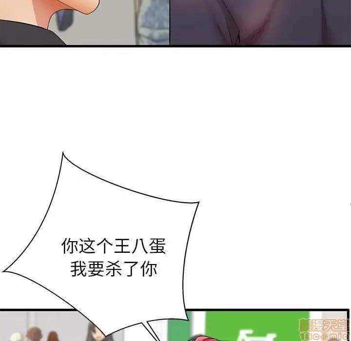 母亲失格 母亲失格 29 第9页