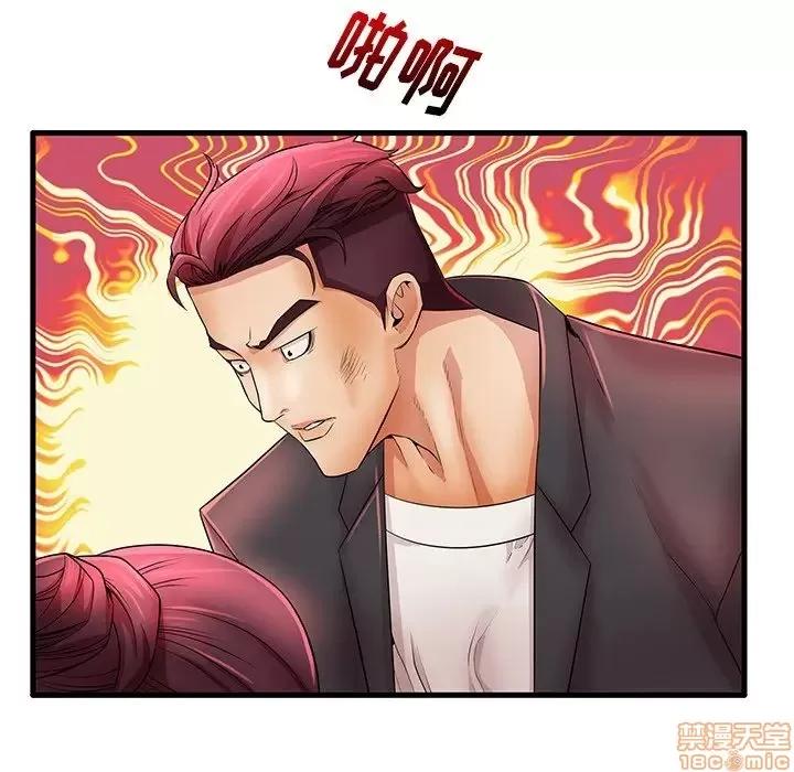母亲失格 母亲失格 29 第12页