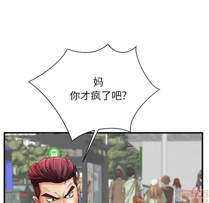 母亲失格 母亲失格 29 第15页