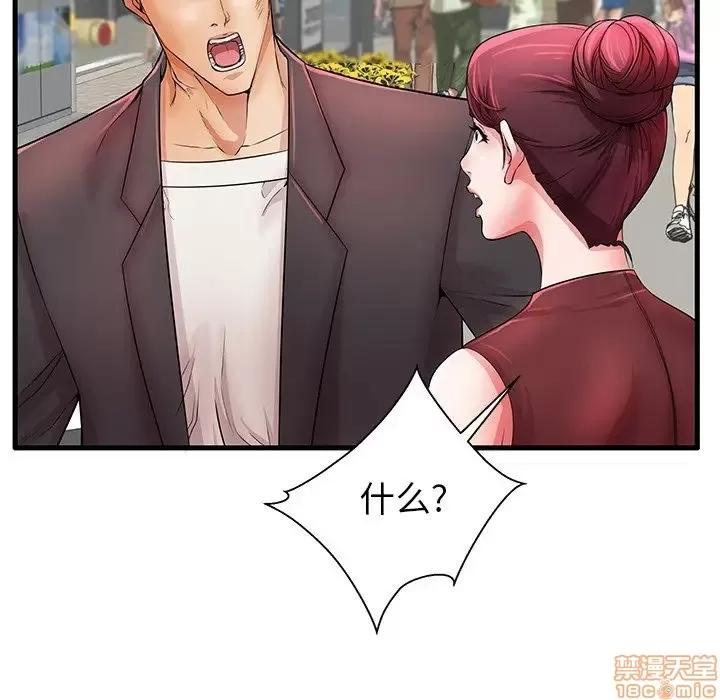 母亲失格 母亲失格 29 第16页