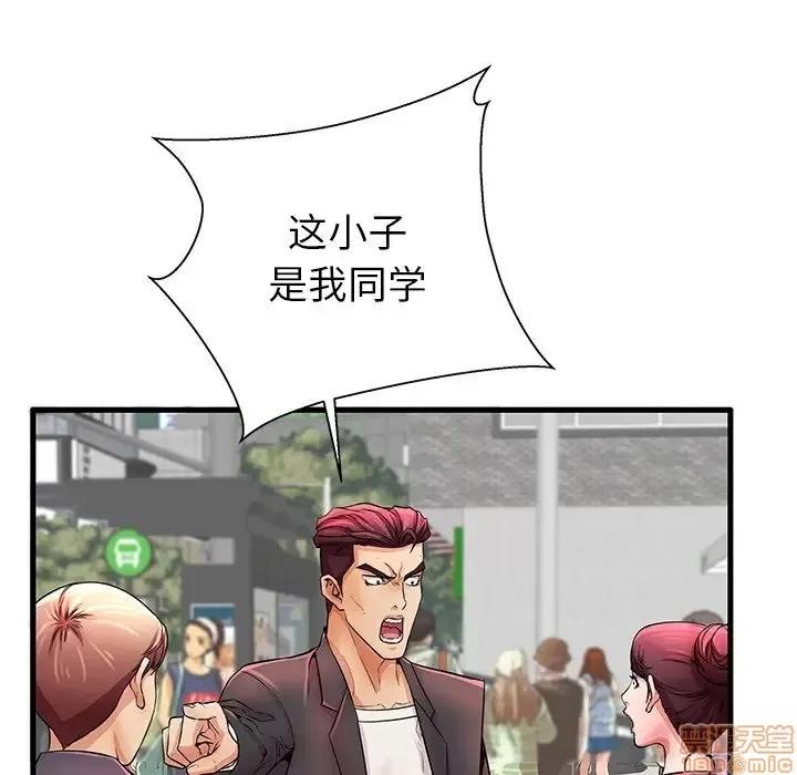 母亲失格 母亲失格 29 第17页