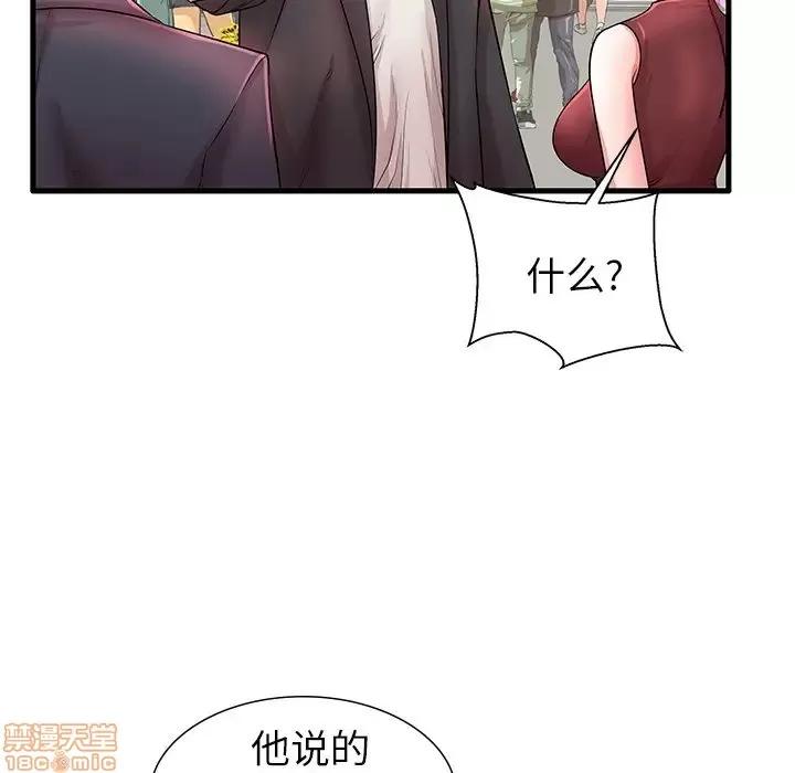 母亲失格 母亲失格 29 第18页