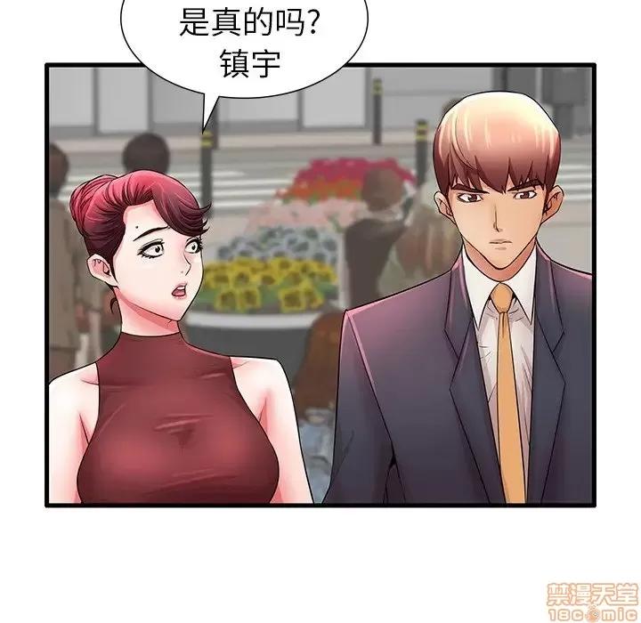 母亲失格 母亲失格 29 第19页