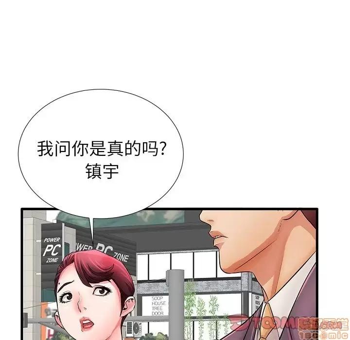 母亲失格 母亲失格 29 第20页