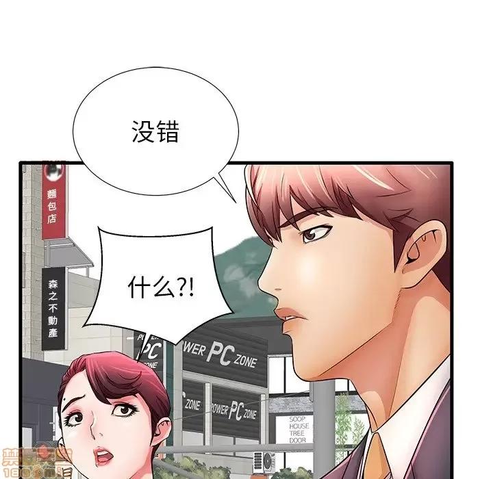 母亲失格 母亲失格 29 第22页