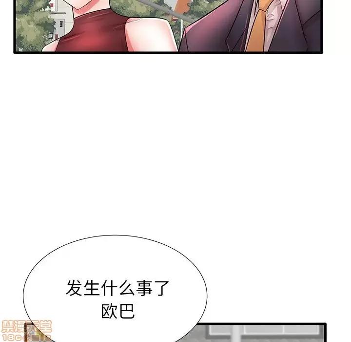 母亲失格 母亲失格 29 第23页