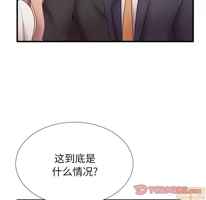 母亲失格 母亲失格 29 第26页