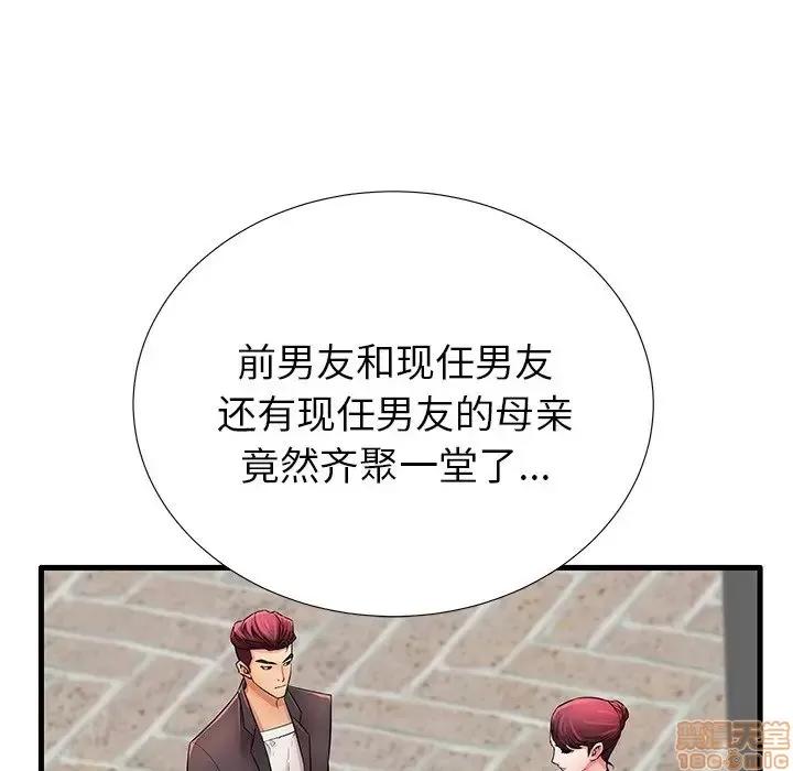 母亲失格 母亲失格 29 第28页