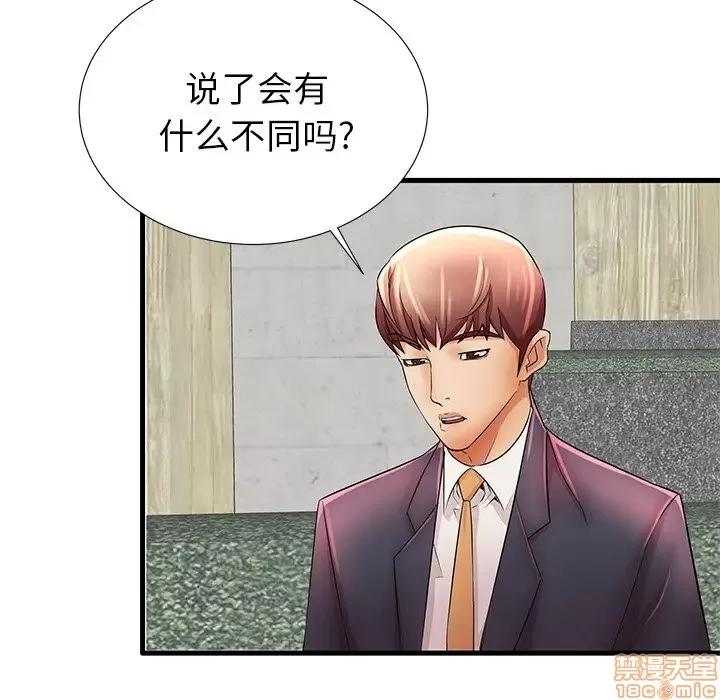 母亲失格 母亲失格 29 第36页