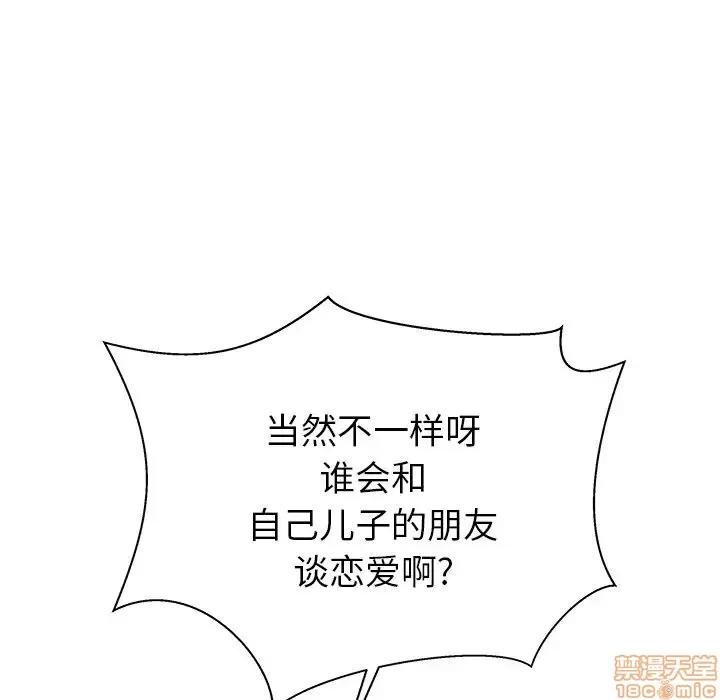 母亲失格 母亲失格 29 第37页