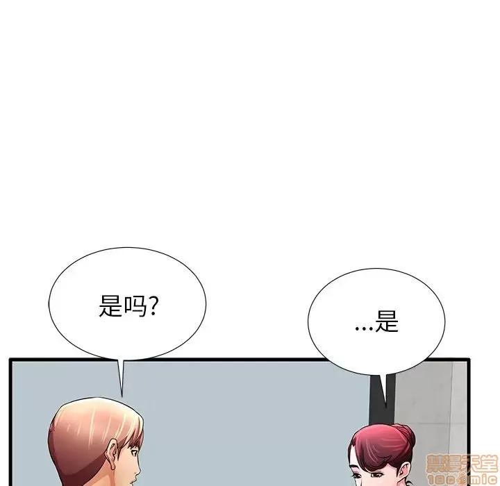 母亲失格 母亲失格 29 第39页