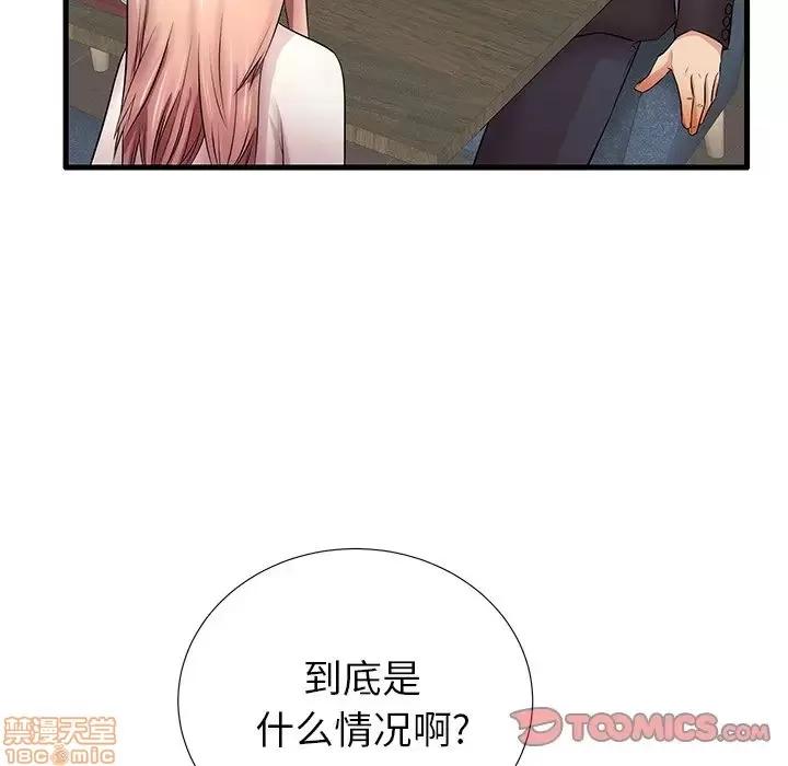 母亲失格 母亲失格 29 第50页