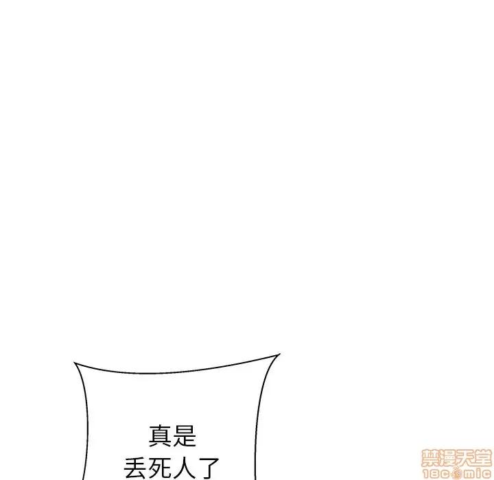 母亲失格 母亲失格 29 第52页