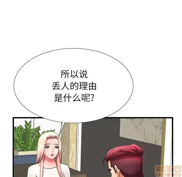 母亲失格 母亲失格 29 第54页